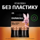 Батарейка Duracell Basic LR6/AA (4шт)