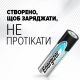 Батарейка Energizer LR6/AA Max Plus Alkaline (4шт)
