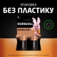 Батарейка Duracell LR14/C Power Plus (2шт)