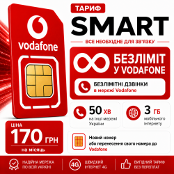 Стартовий пакет Vodafone Business Smart