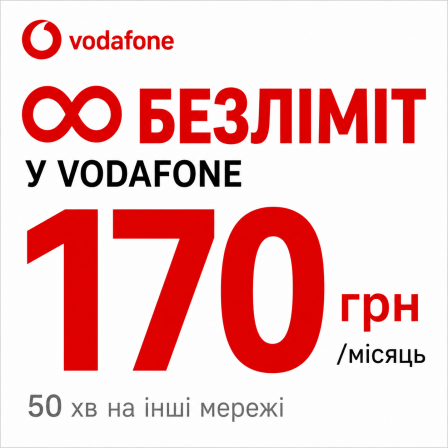 Стартовий пакет Vodafone Business Smart