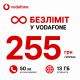 Стартовий пакет Vodafone Business Smart —  13 ГБ інтернету + безліміт у мережі Vodafone