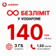 Стартовий пакет Vodafone Business Smart —  безлімітні дзвінки у Vodafone
