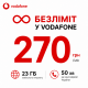 Стартовий пакет Vodafone Business Smart —  23 ГБ інтернету + безліміт у мережі Vodafone