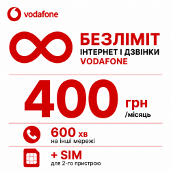 Стартовий пакет Vodafone Unlim| Безлімітний інтернет та 600 хвилин на інші мережі