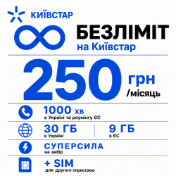 Стартовий пакет Київстар  — безліміт на Київстар, 30 ГБ та додаткова SIM-карта