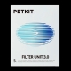 Фільтр для поїлки PETKIT Fountain Filter Unit 3.0- 5pcs (P4161)