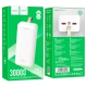 Зовнішній акумулятор HOCO J111B Smart charge power bank(30000mAh) White